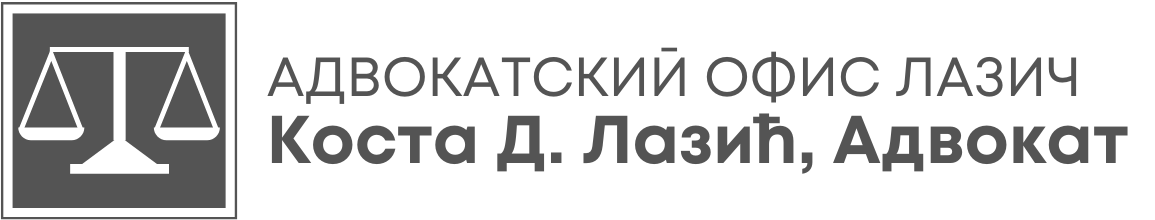 Адвокатский офис Коста Д. Лазич логотип